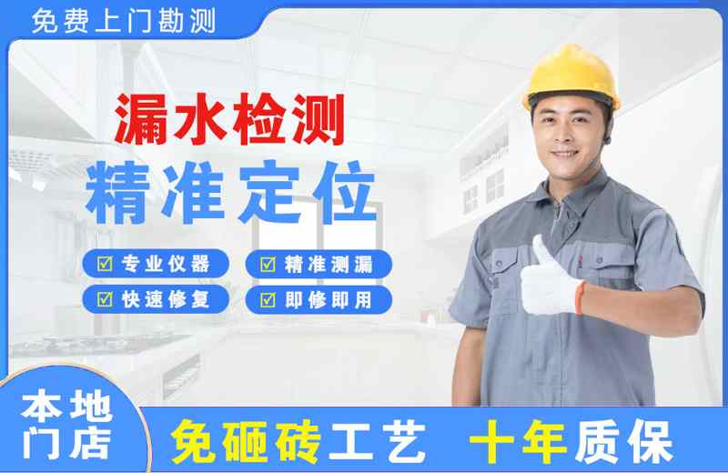 南开漏水检测精准定位